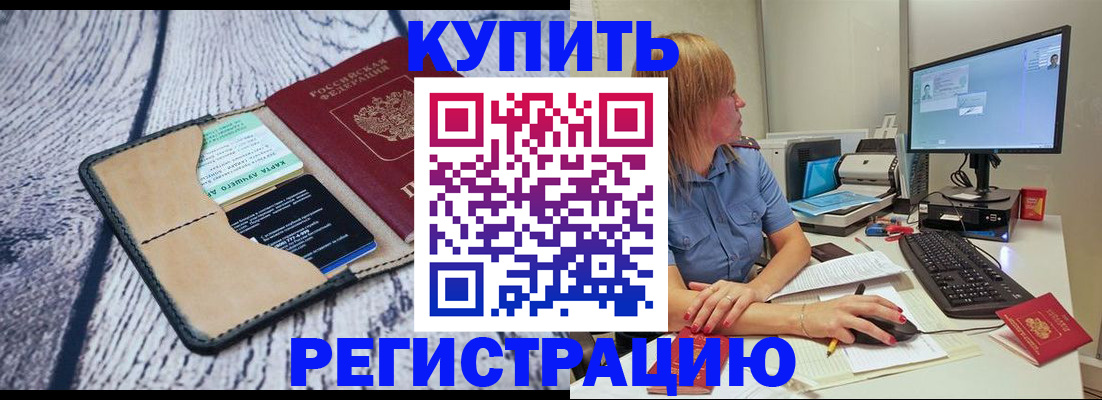 временная регистрация надежно в Вихоревке