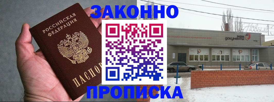 временная регистрация в квартире в Вихоревке